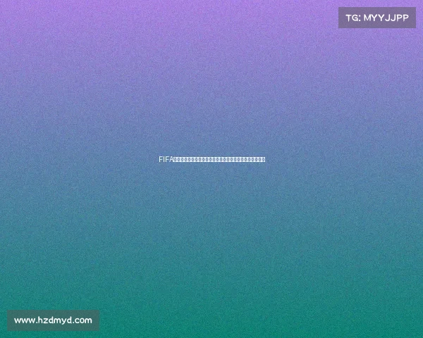 FIFA足球世界杯金砖阿玛尼时尚跨界体育盛典全球聚焦传奇合作